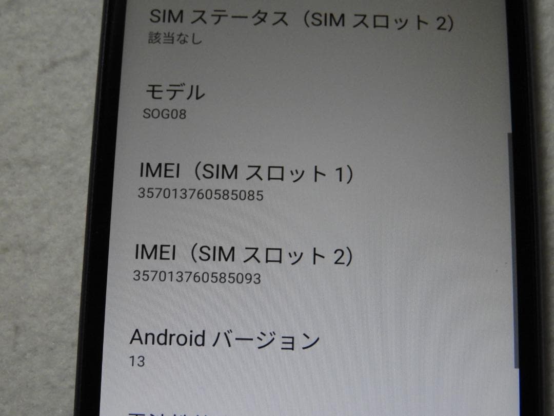 SONY Xperia Ace III ブルー SOG08 au SIMフリー