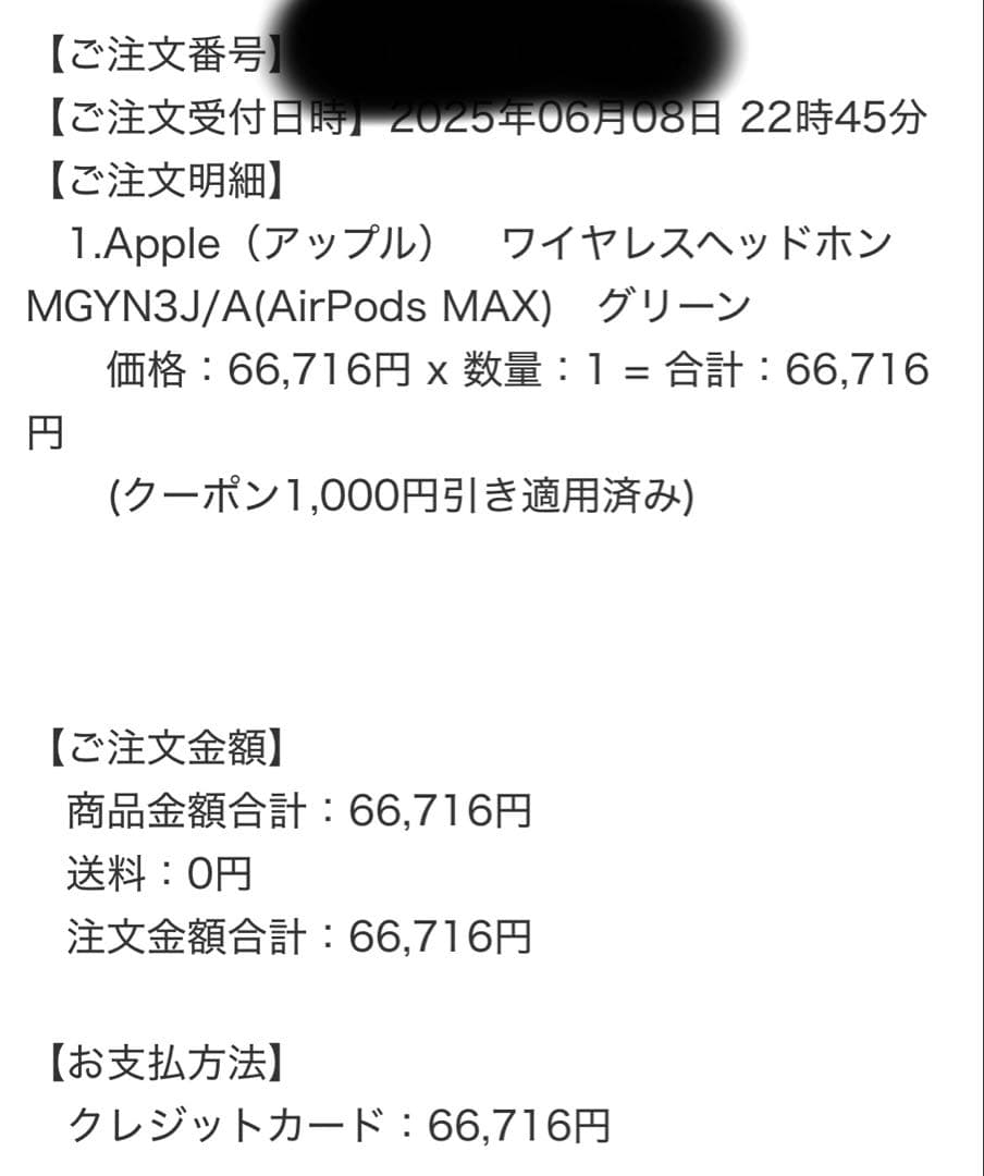 イヤホン airpods max green