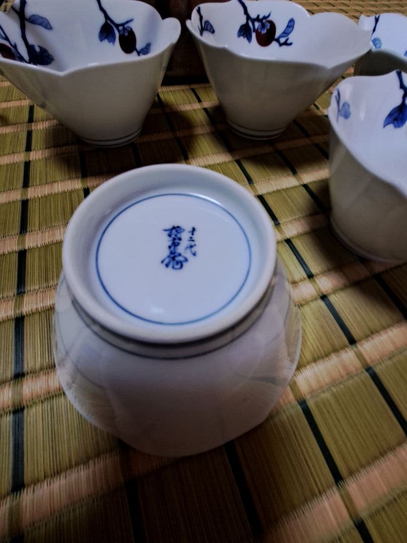 十二代酒井田柿右衛門　染錦　柿画鉢5枚