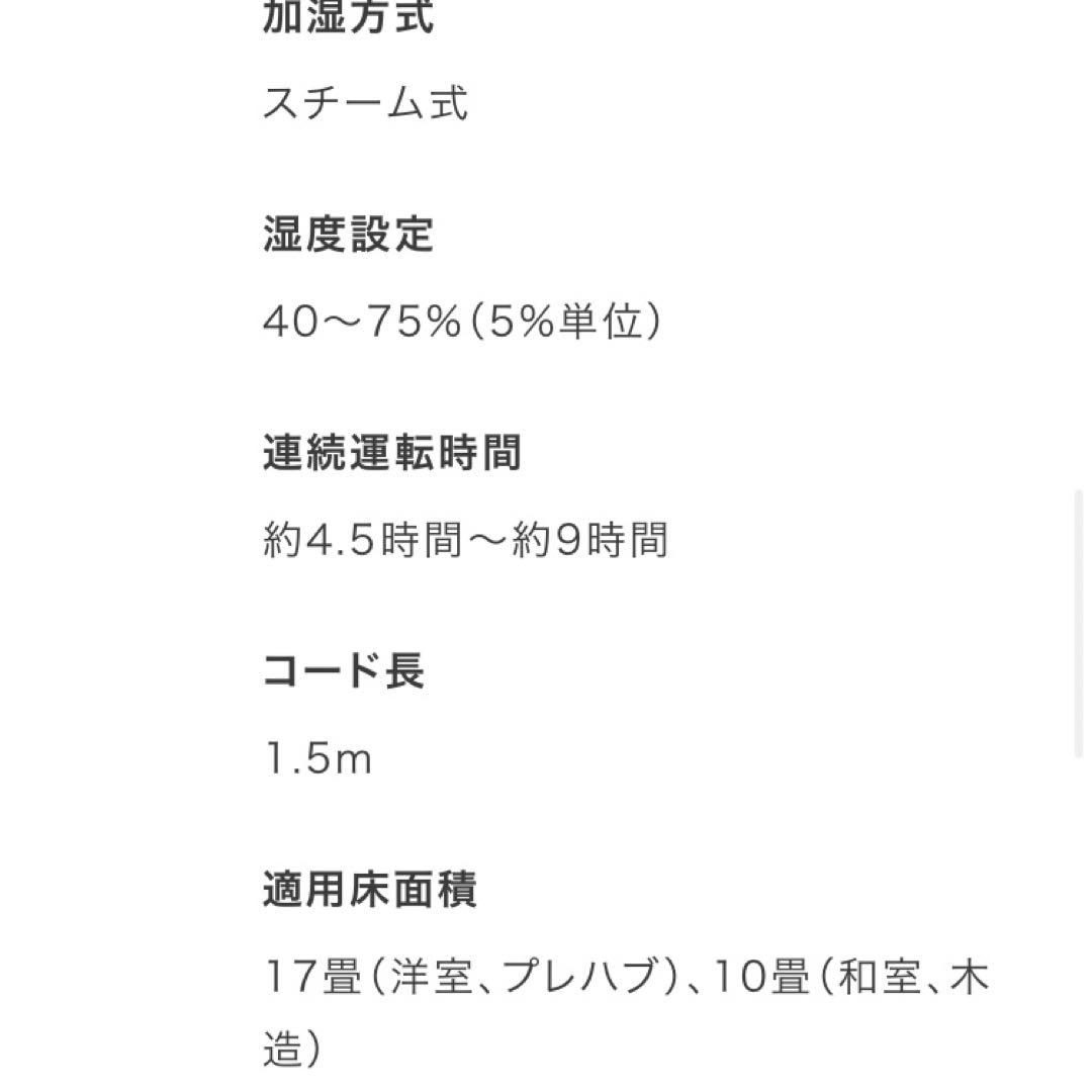 【ほぼ未使用】価格交渉OK！スチーム式加湿器 THREEUP