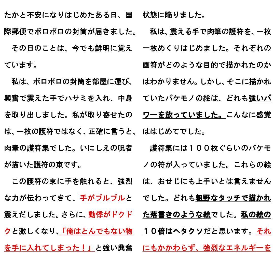 【新作特価10/8まで】【特大サイズ】開運絵画『金運超覚醒（鳳凰・龍神）』