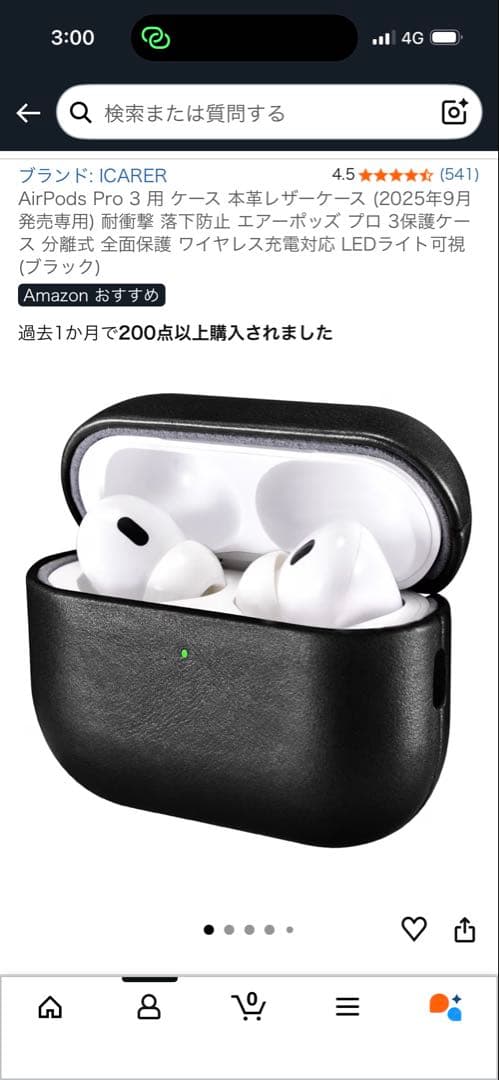 【Apple純正】AirPods Pro3
