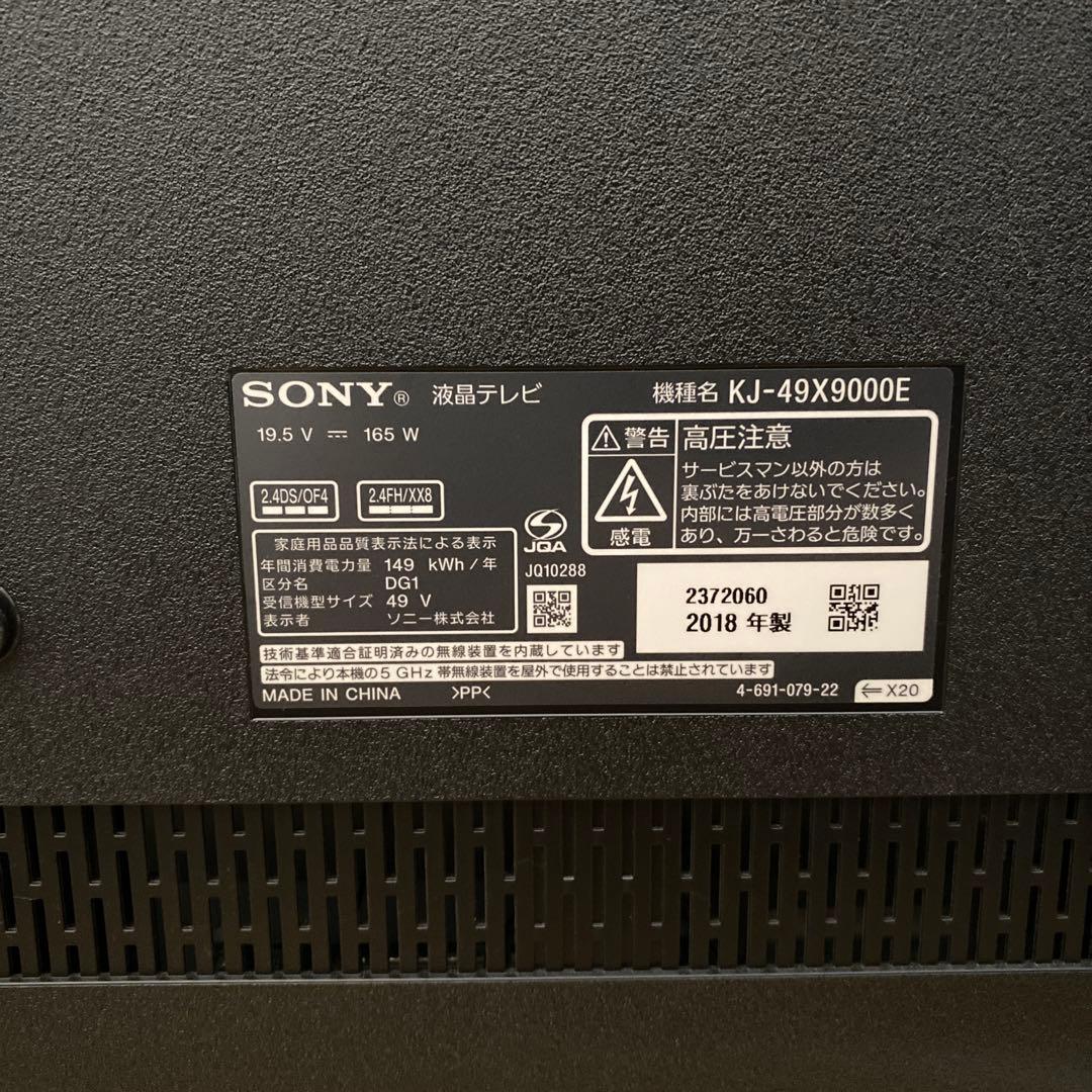 液晶テレビ SONY BRAVIA KJ-49X9000E