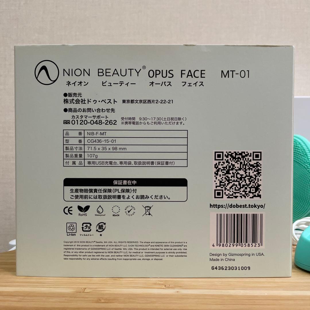 NION BEAUTY OPUS 音波洗顔器 ミントグリーン