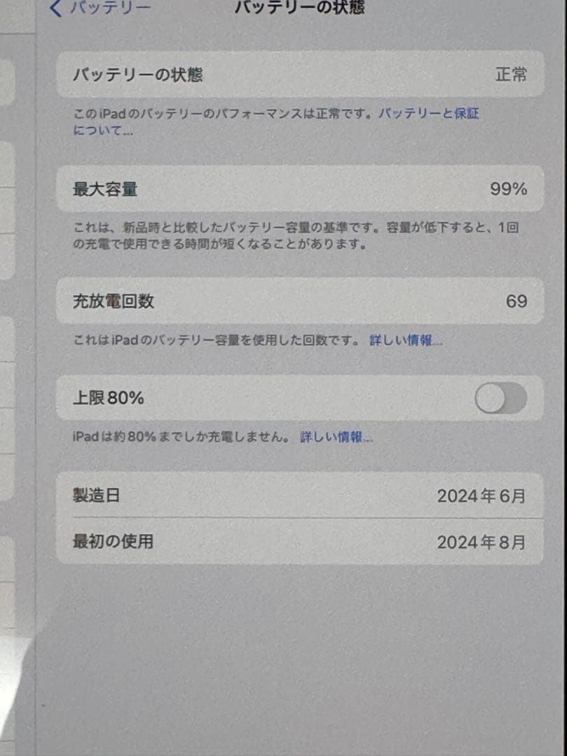 Apple iPad Pro 11インチ スペースグレー 第5世代 (M4)