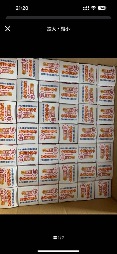 ほほえみらくらく液体ミルク200ml60本賞味期限2026年5月