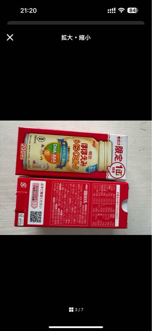 ほほえみらくらく液体ミルク200ml60本賞味期限2026年5月