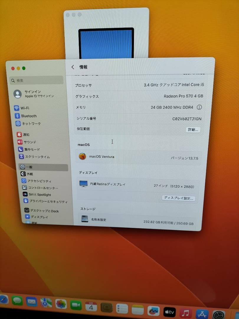 Apple iMac 27インチ macOS Ventura