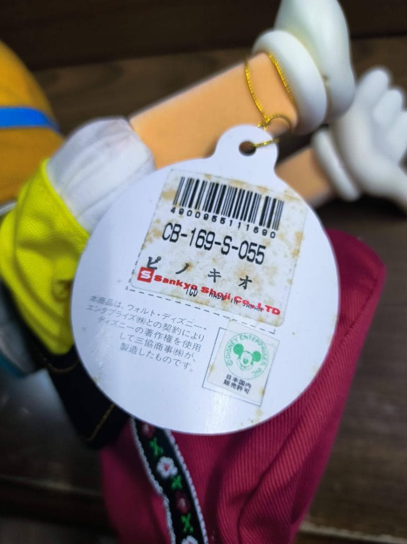 レトロ・紙タグ付 ディズニー ピノキオ オルゴール人形 [星に願いを] 日本製