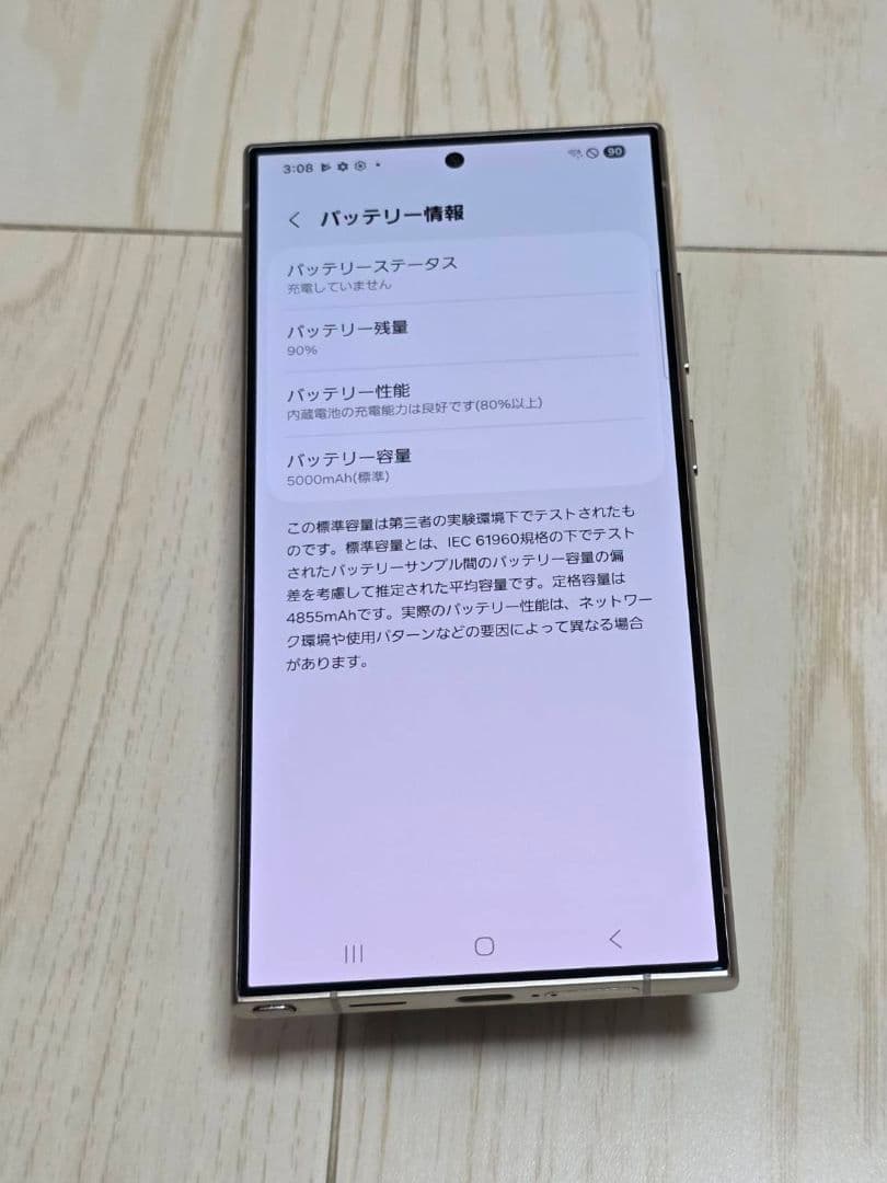 Galaxy S24ultra 国内版256GB バイオレット 極極極極極美品！