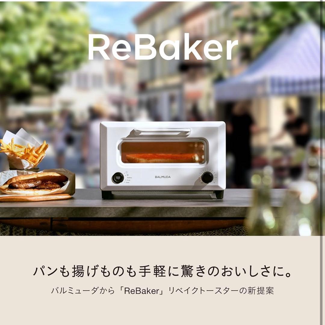 新品未開封 BALMUDA ReBaker KTTO1-JP-BK ブラック