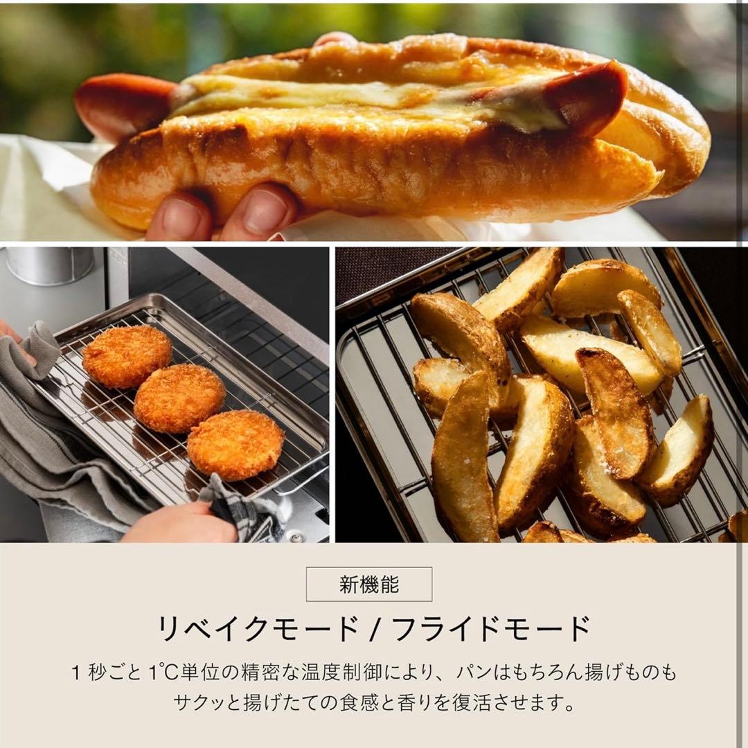 新品未開封 BALMUDA ReBaker KTTO1-JP-BK ブラック