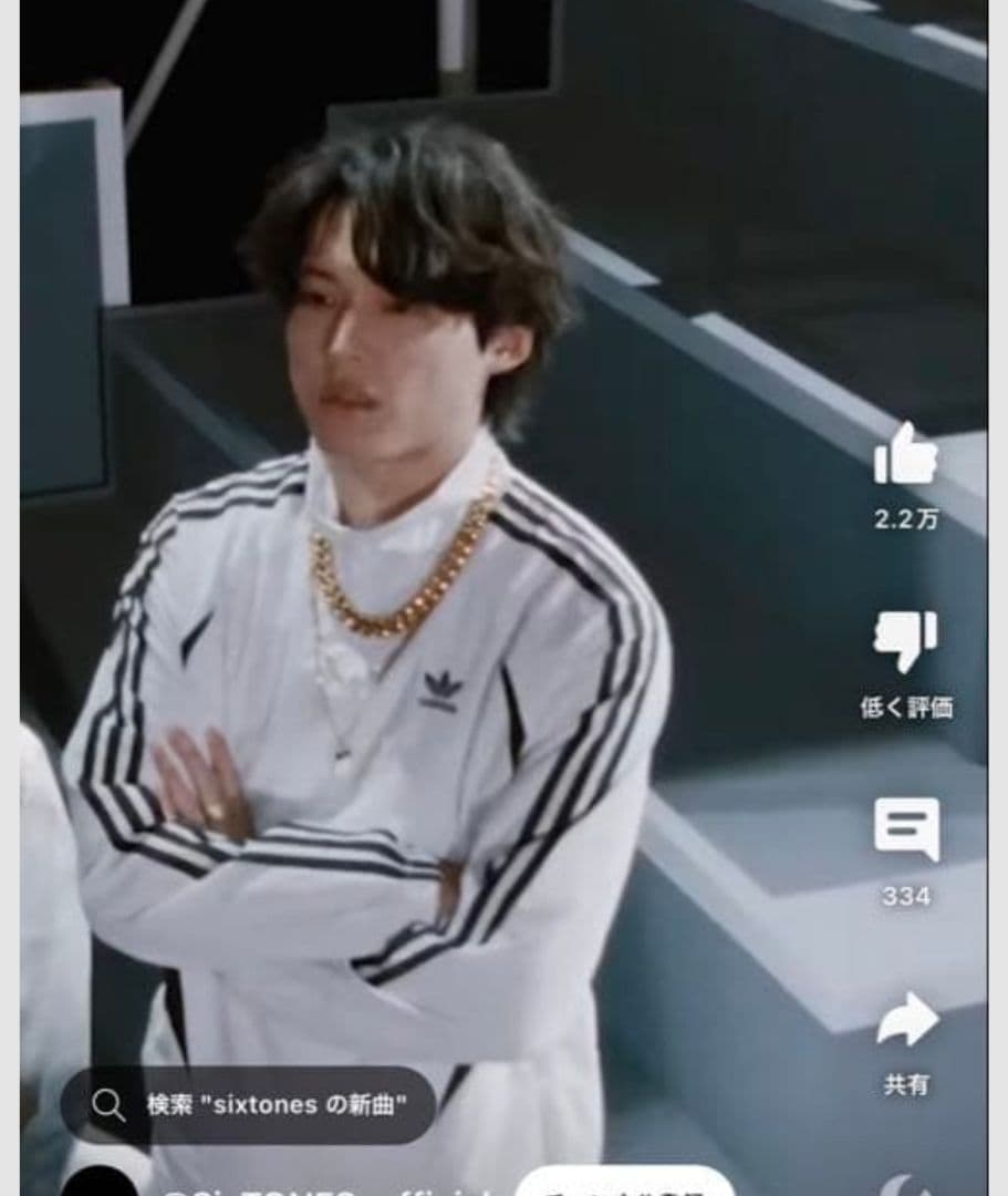 adidas 松村北斗 着用 ナイロンジャケットトラックトップ 希少