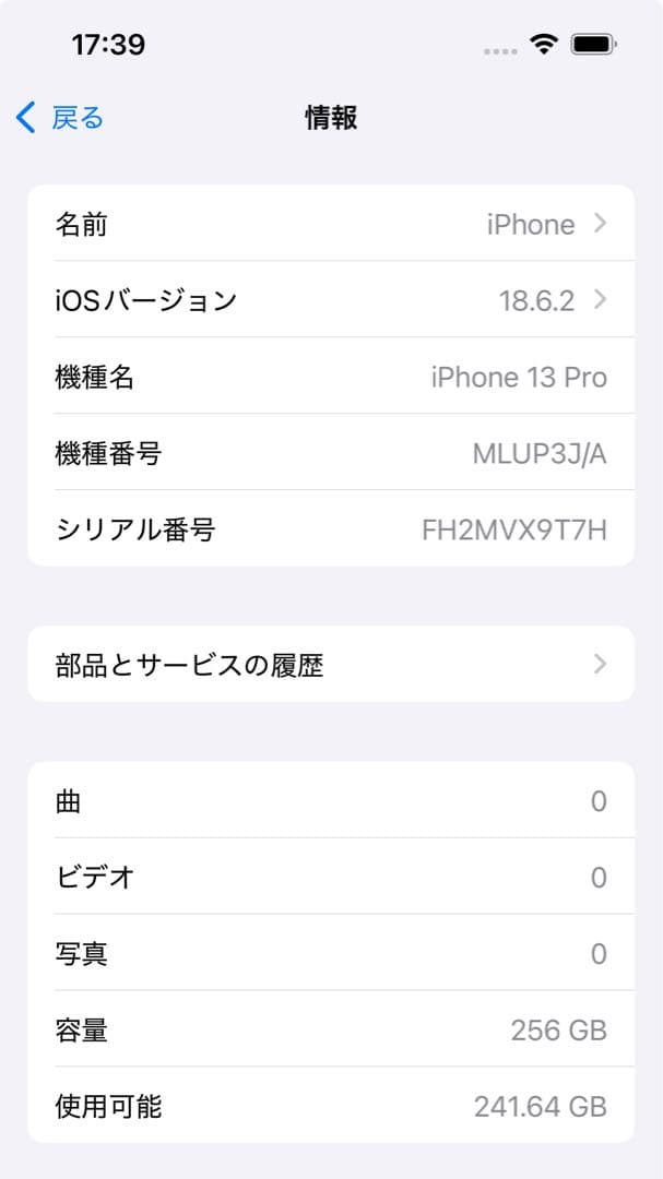 Apple iPhone 13 Pro 256GB シルバー 本体