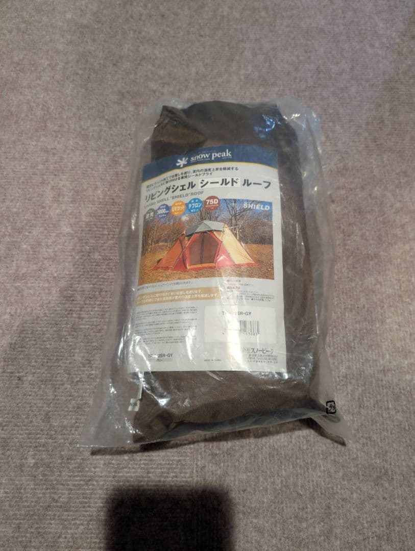 スノーピーク TP-635 60周年記念 リビングシェル Pro. テント 限定