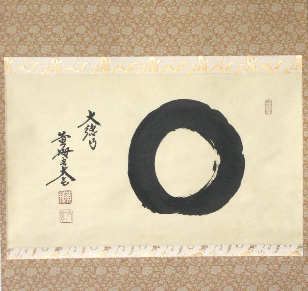 【真筆】茶掛け 茶掛　円相◆大徳寺 塔頭黄梅院 住職 小林太玄　共箱・タトウ箱付