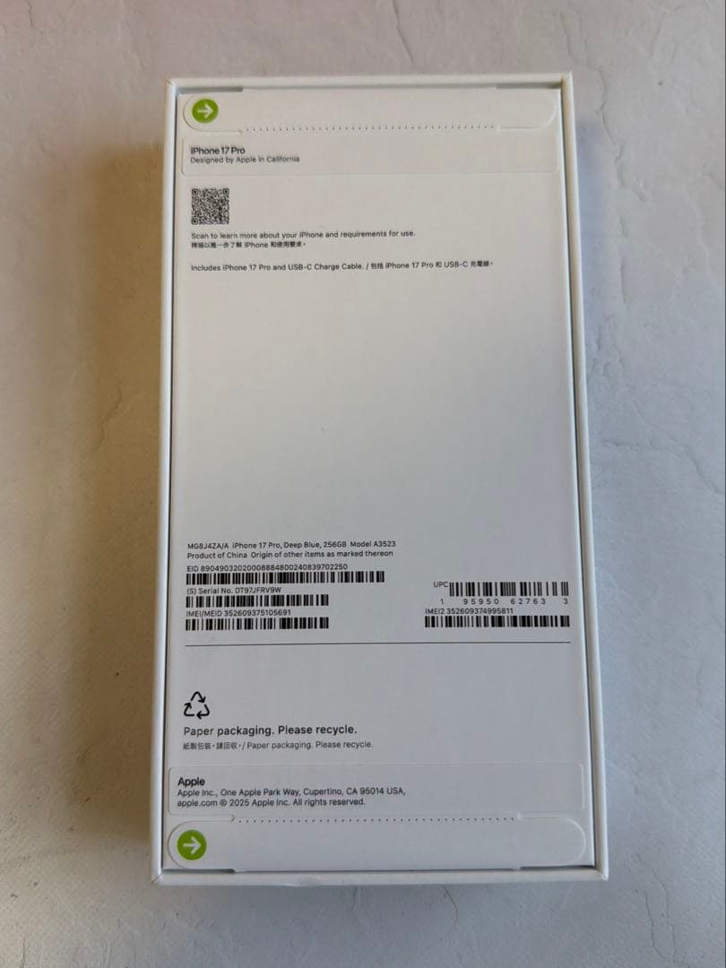 香港版 iPhone 17 Pro 256GB（新品未開封） ネイビー