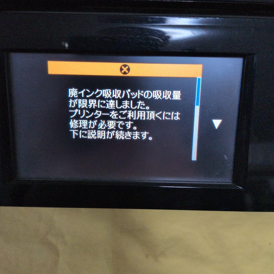 k*g様 エプソン　プリンター　EP−８０８AB