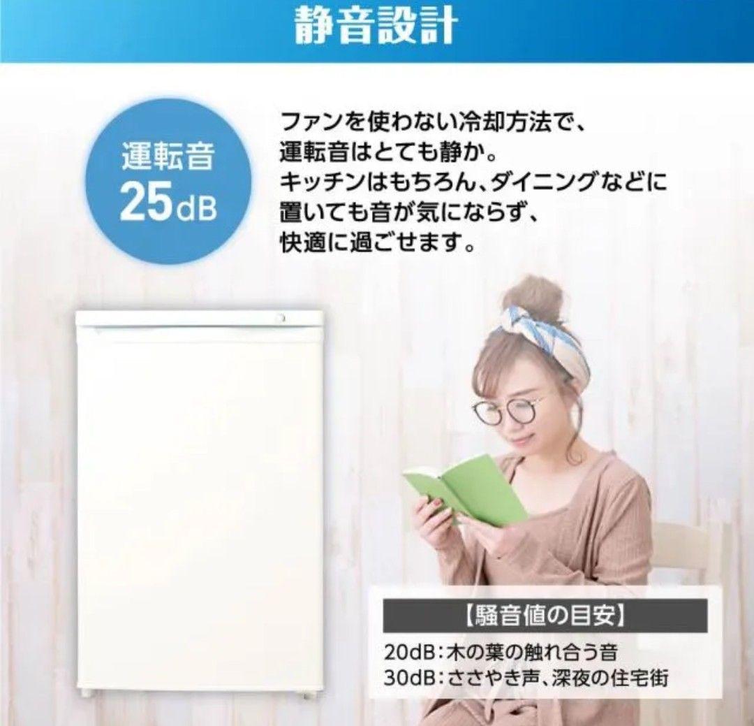 ✨2023年製✨MAXZEN冷凍庫✨大容量86Ｌ✨美品✨配達無料❗