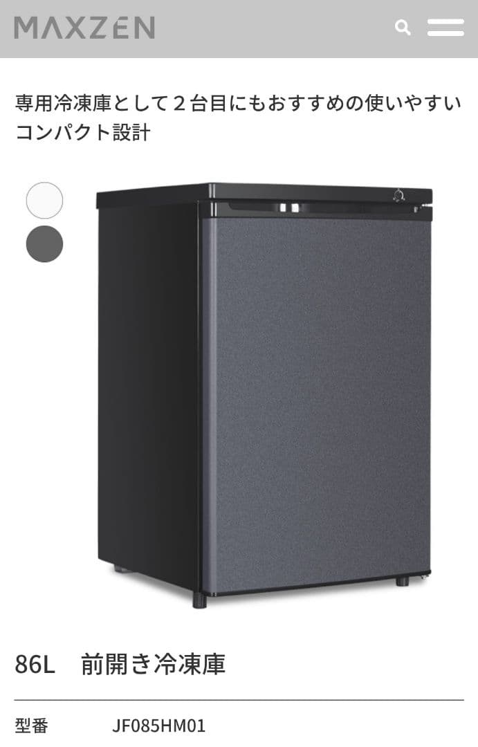 ✨2023年製✨MAXZEN冷凍庫✨大容量86Ｌ✨美品✨配達無料❗