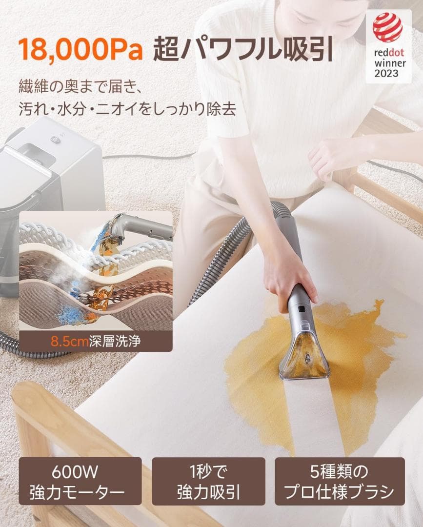 リンサークリナー カーペット 100℃蒸気噴射 18000Pa超強吸引力