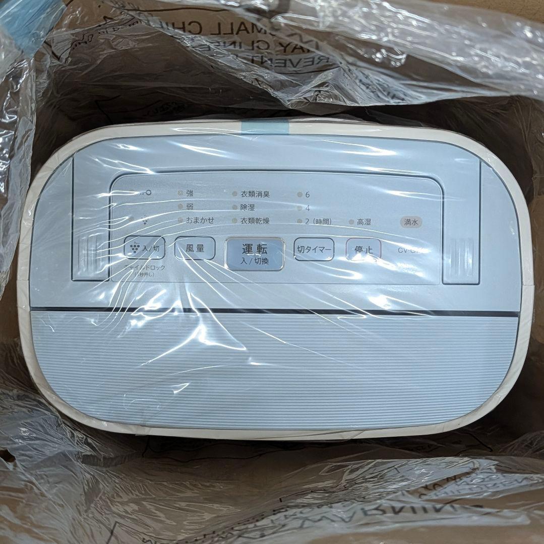 SHARP CV-G71-W プラズマクラスター衣類乾燥除湿機 未使用品
