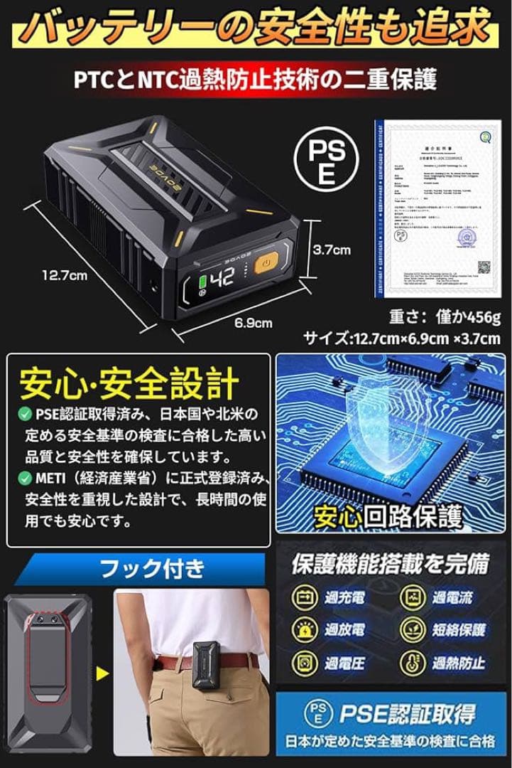 ファンバッテリーセット 作業服42V超高出力 40500mAh大容量PSEマーク