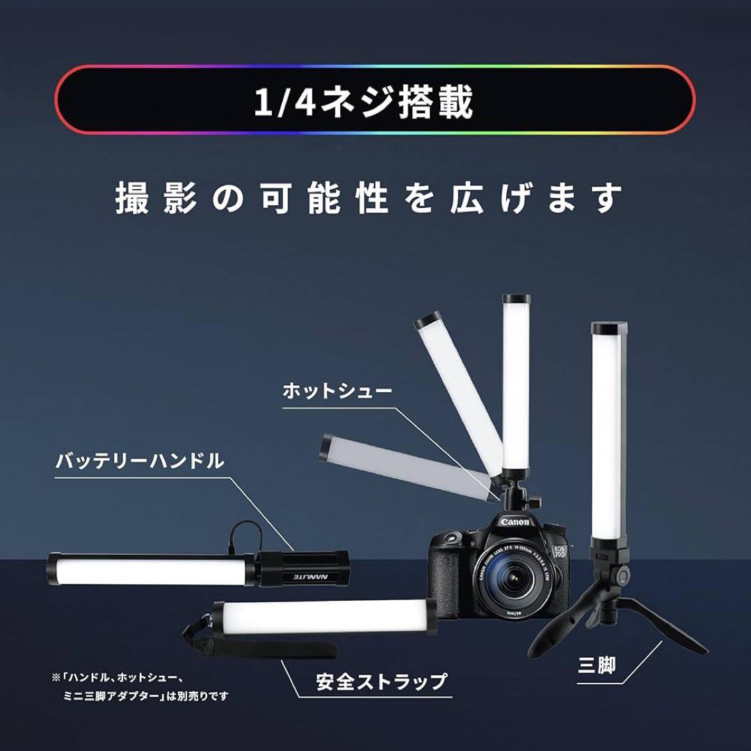 NANLITE PavoTubeⅡ6C スティックライト チューブライト