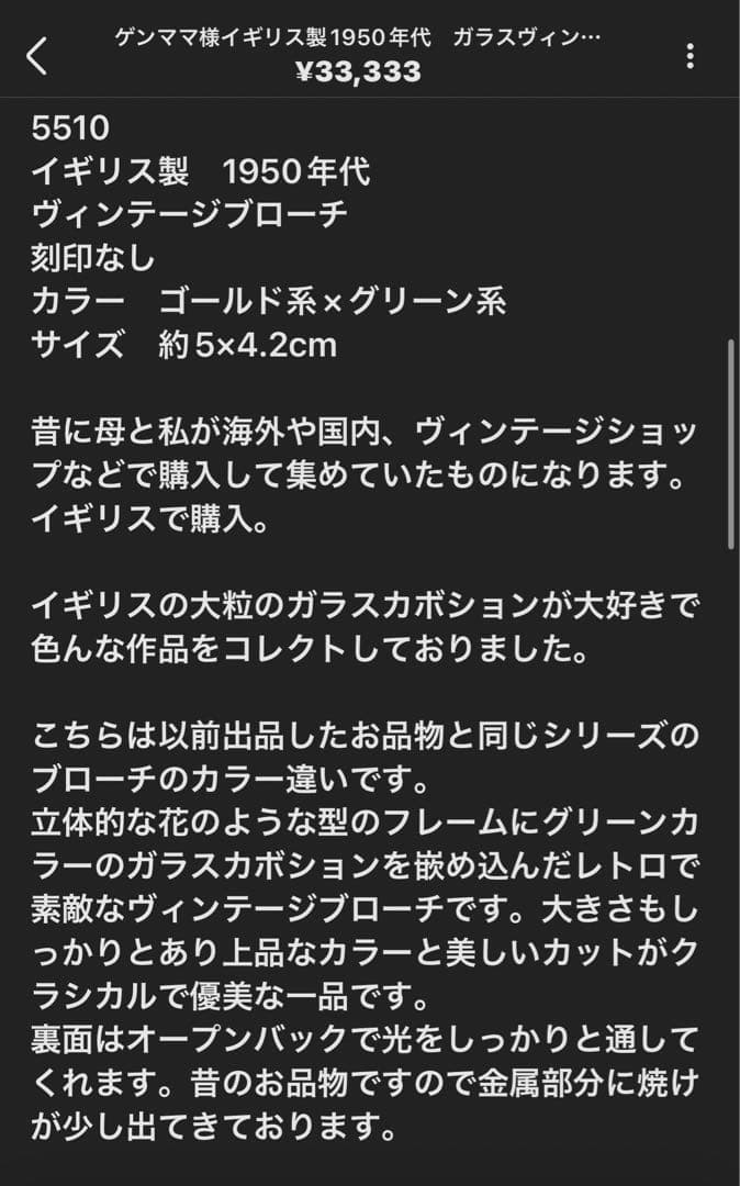 ゲンママ様おまとめ3点