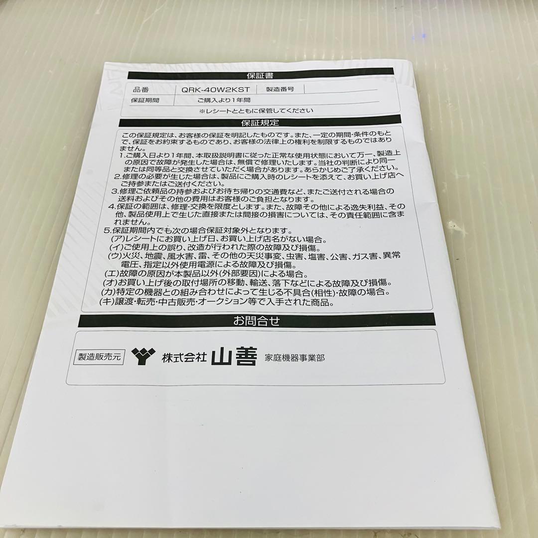 11h51. フルハイビジョン テレビ 山善 Qriom QRK-40W2KST