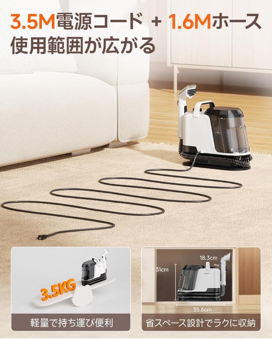 【新品】Uwantリンサークリーナー 16000Pa 超強力吸引 布製品 水洗い