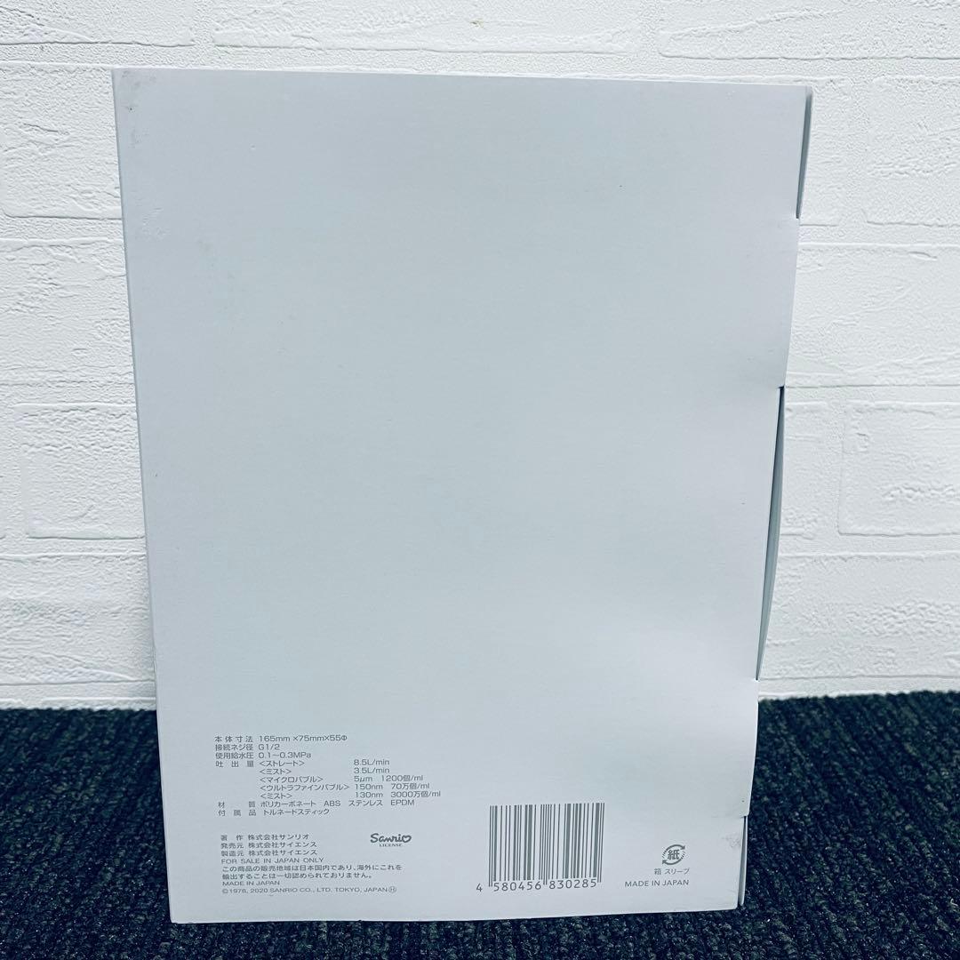 ミラブル シャワーヘッド ハローキティ