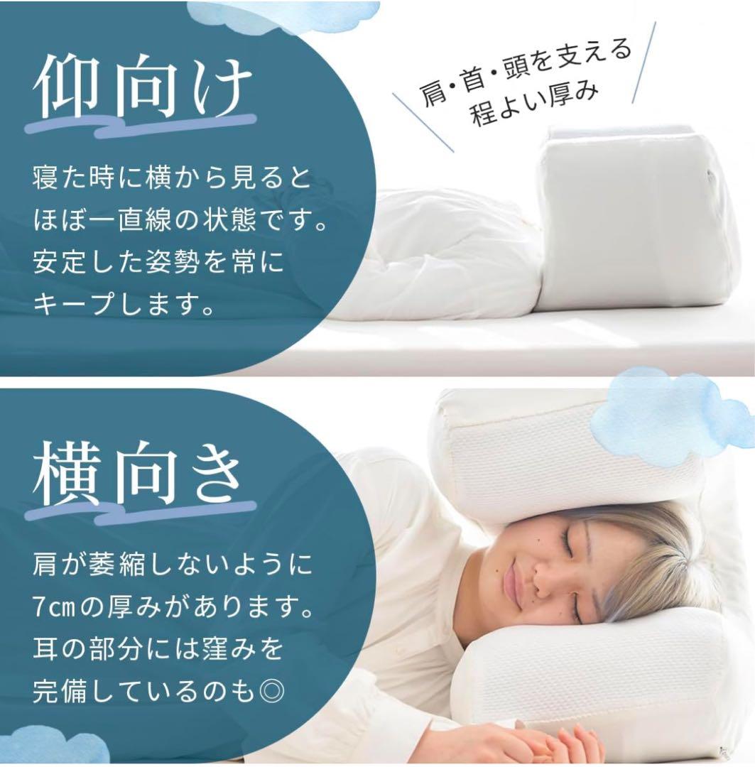 ねるメット 枕 ピロー 肩こり 高反発 横向き 仰向き寝 寝返り 感覚過敏