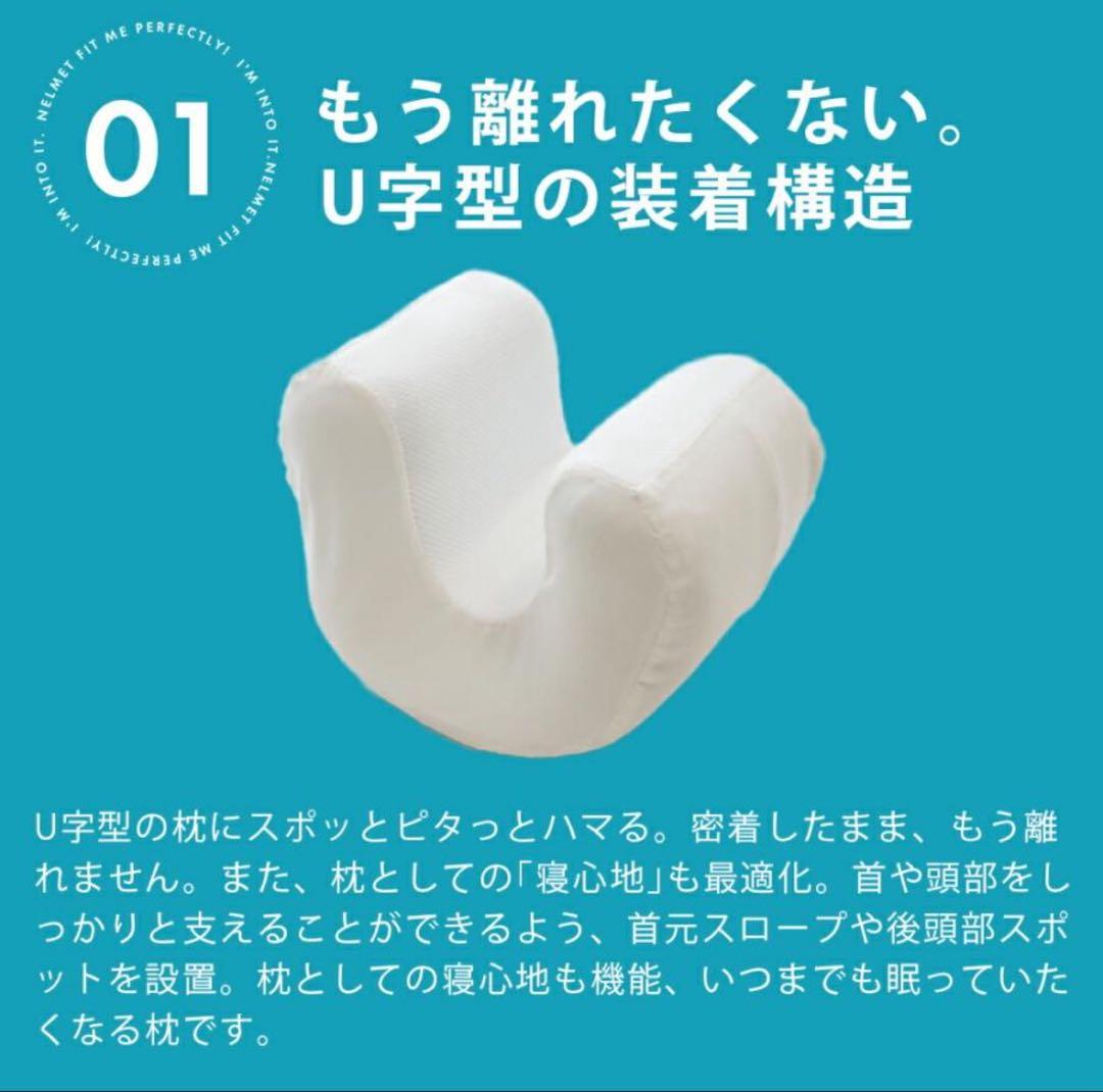 ねるメット 枕 ピロー 肩こり 高反発 横向き 仰向き寝 寝返り 感覚過敏
