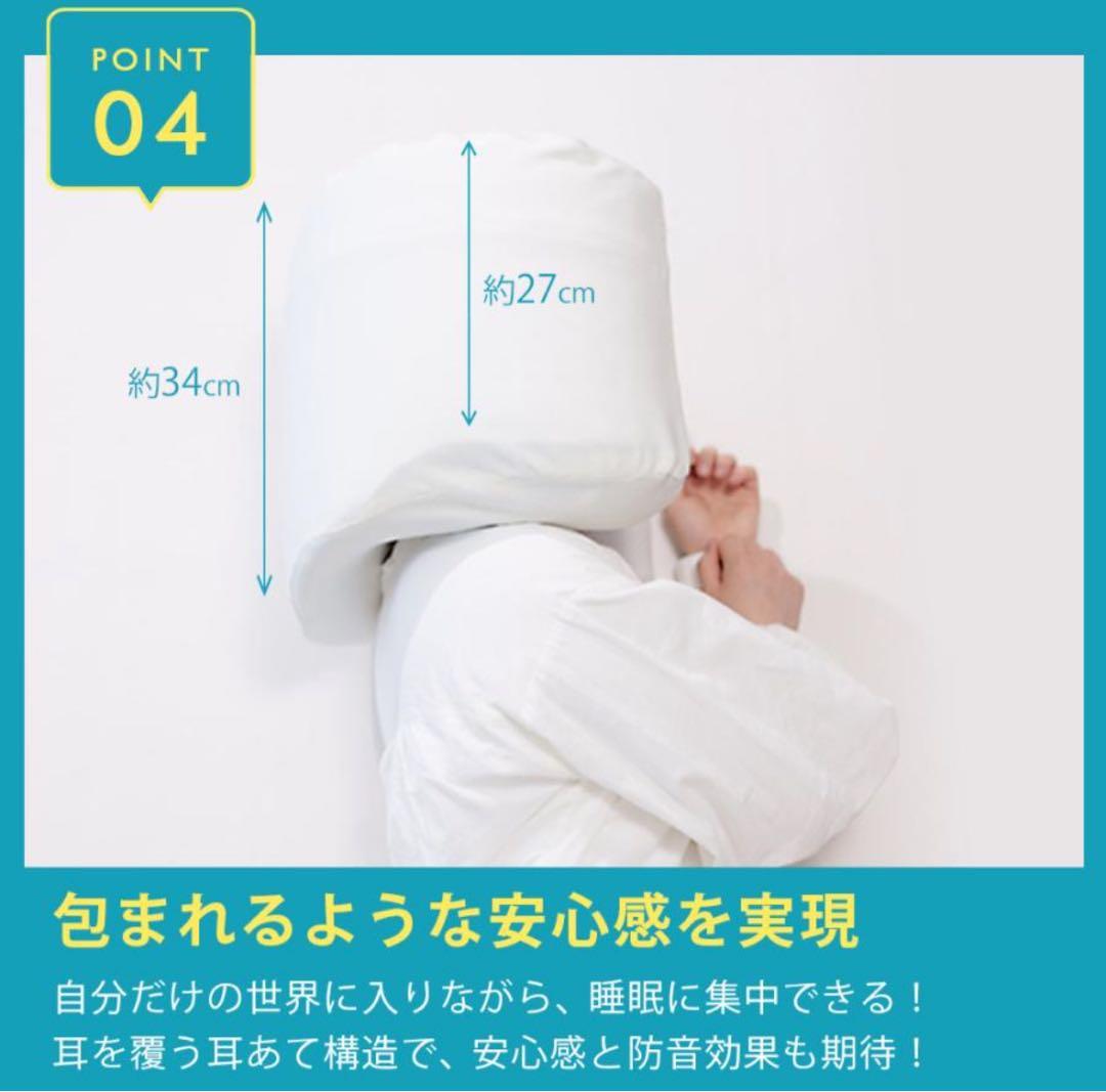 ねるメット 枕 ピロー 肩こり 高反発 横向き 仰向き寝 寝返り 感覚過敏