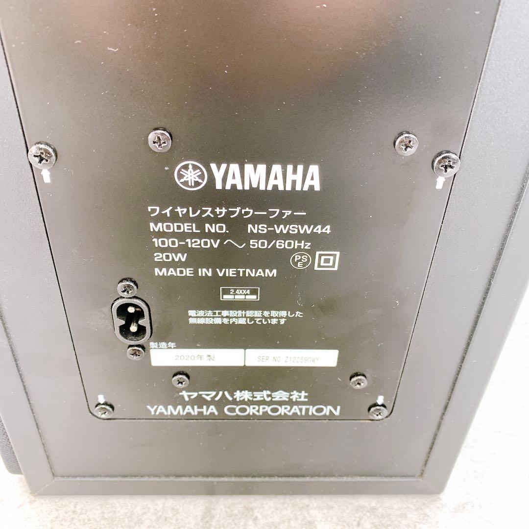 YAMAHA ヤマハ　NS-WSW44 YAS-209 ワイヤレスサブウーファー