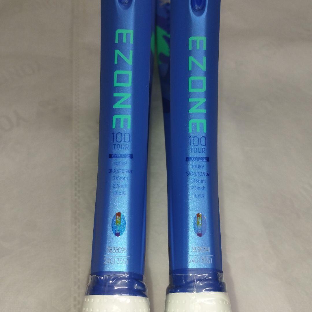 YONEX テニスラケットEゾーン100ツアー G2(2本セット)