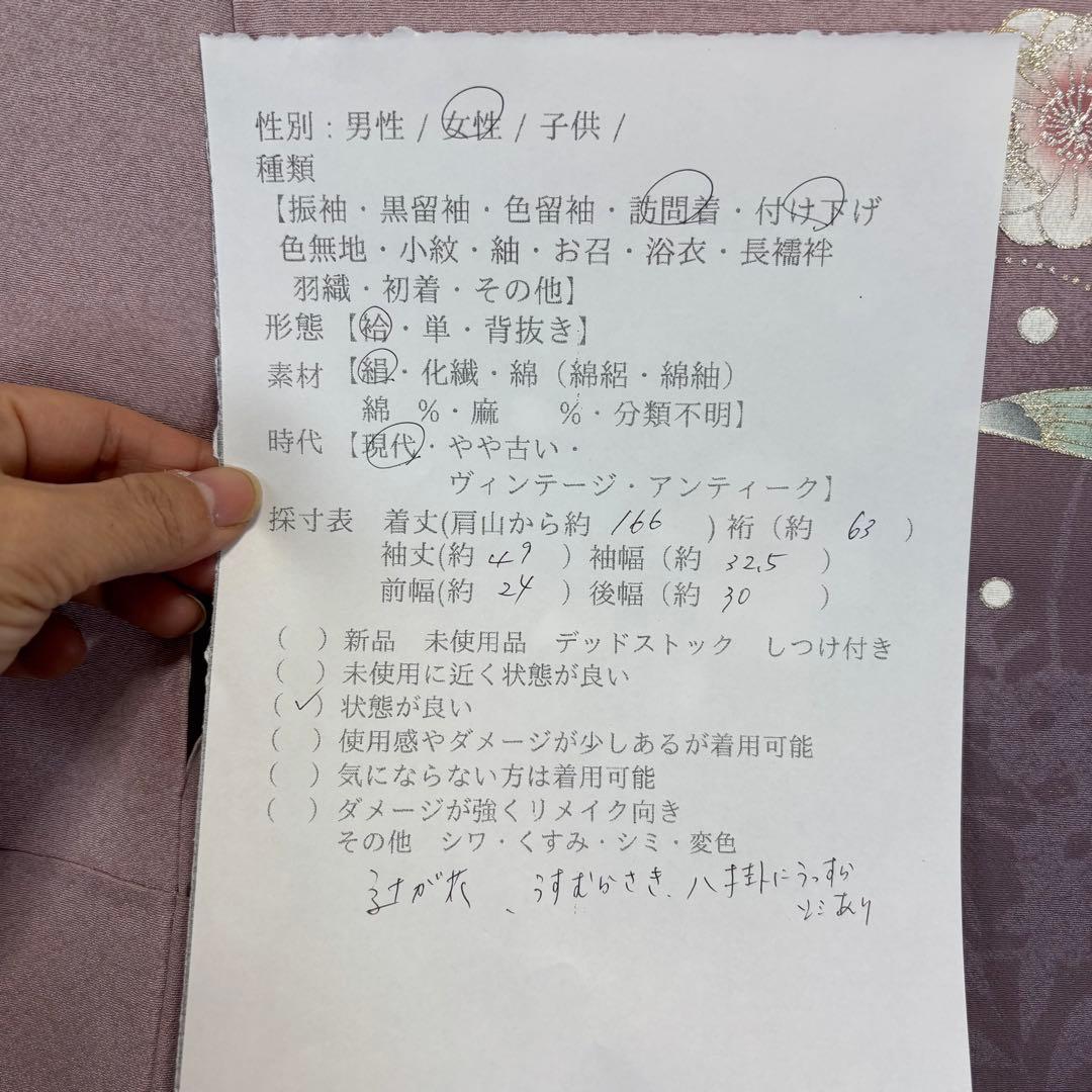 超美品　訪問着　正絹　袷　着物　現代　辻が花　着丈166裄63 トールサイズ