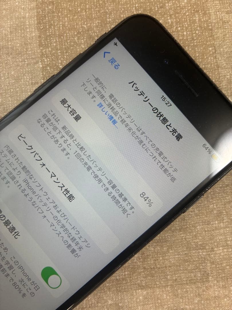 Apple iPhone SE（第二世代) 本体 64GB バッテリー84%