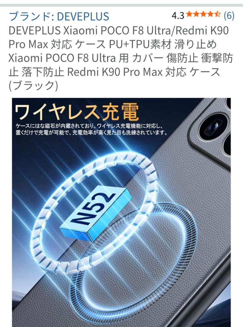 POCO F8 Ultra 256GB デニムブルー グローバル版 Bose