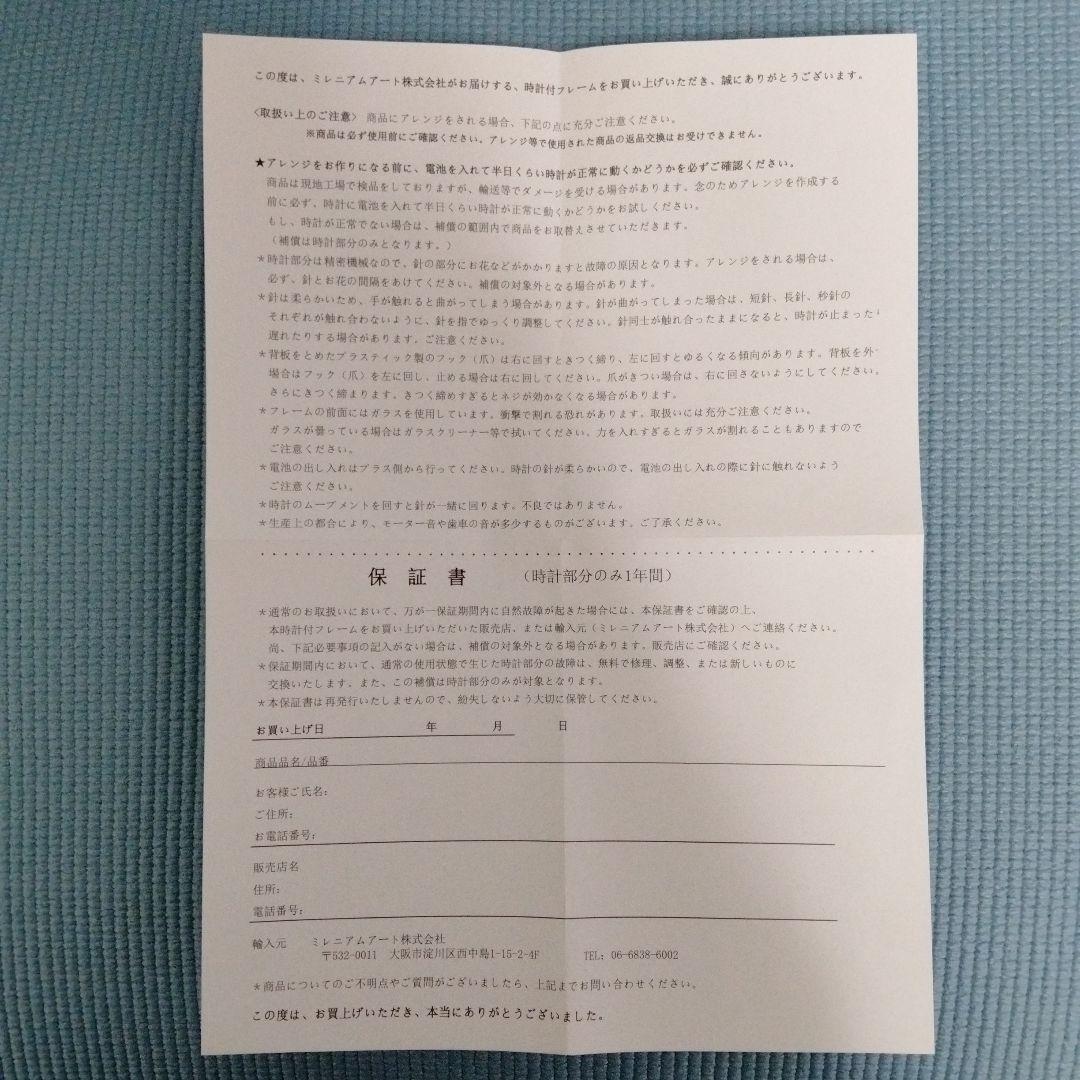 プリザーブドフラワー　時計　薔薇　プレゼント　インテリア