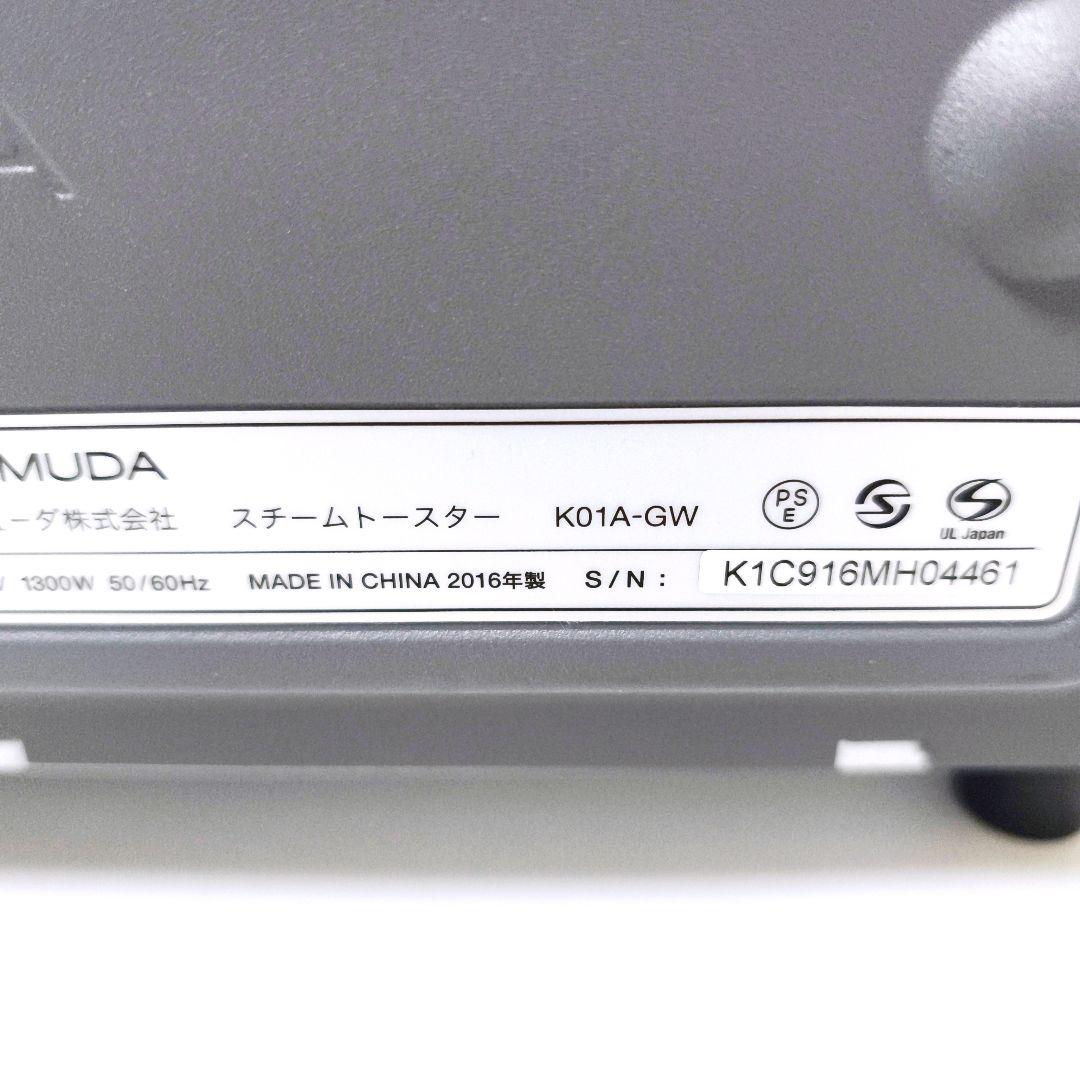 【送料無料】バルミューダ BALMUDA トースター K01A 2016年製