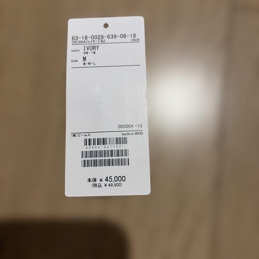 アイボリー ジャケットとベストセット M