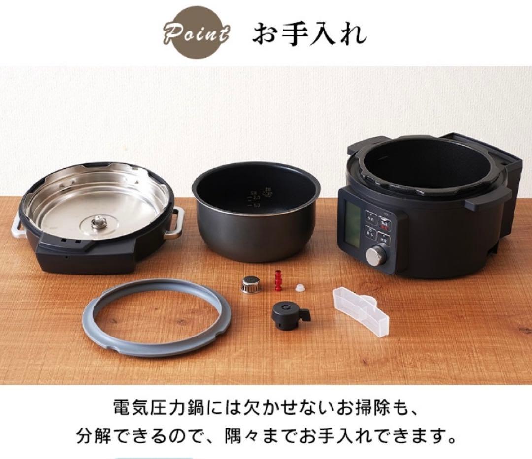 電気圧力鍋 2.2L アイリスオーヤマ 自動メニュー全69種