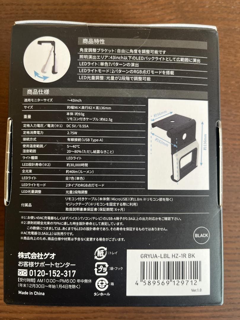 DELL S2422HZ、モニターバックライト