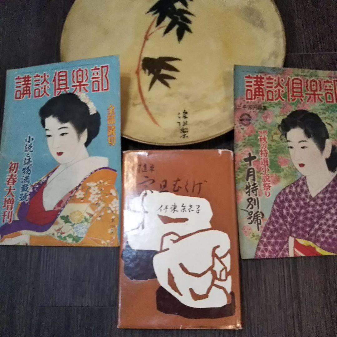 伊東深水　真筆作品　仏画　昭和33年11月パリにて
