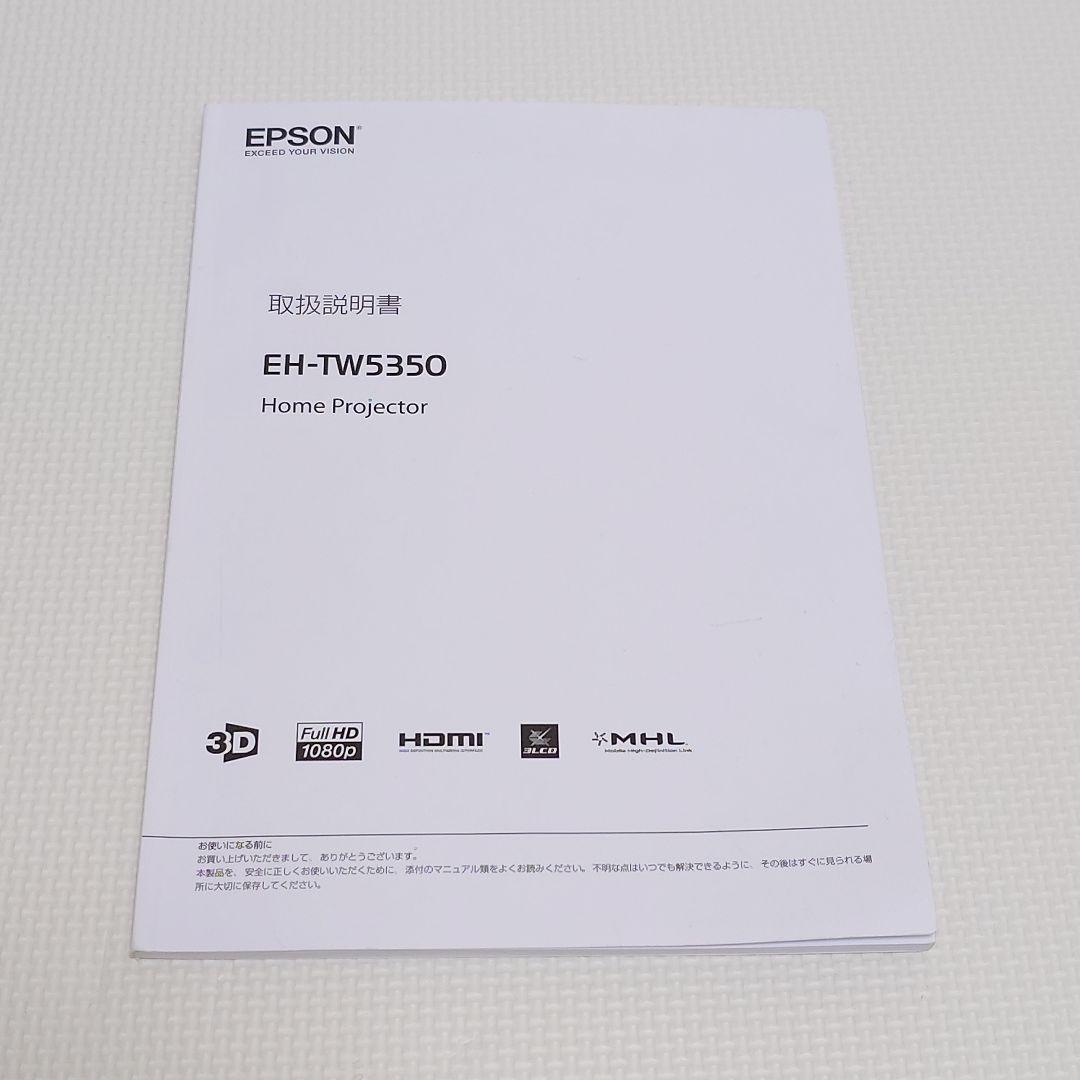 EPSON EH-TW5350 ホームプロジェクター本体