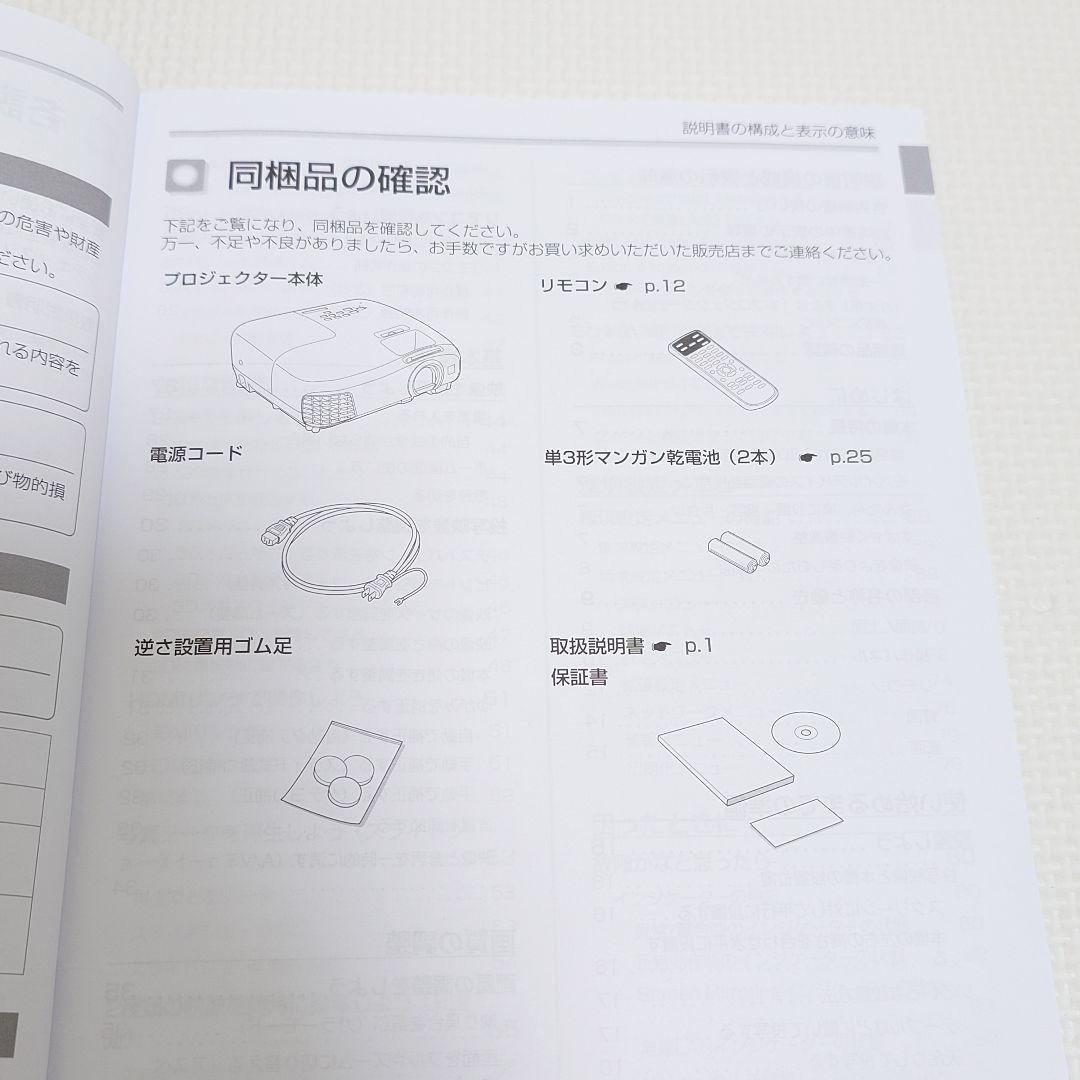 EPSON EH-TW5350 ホームプロジェクター本体