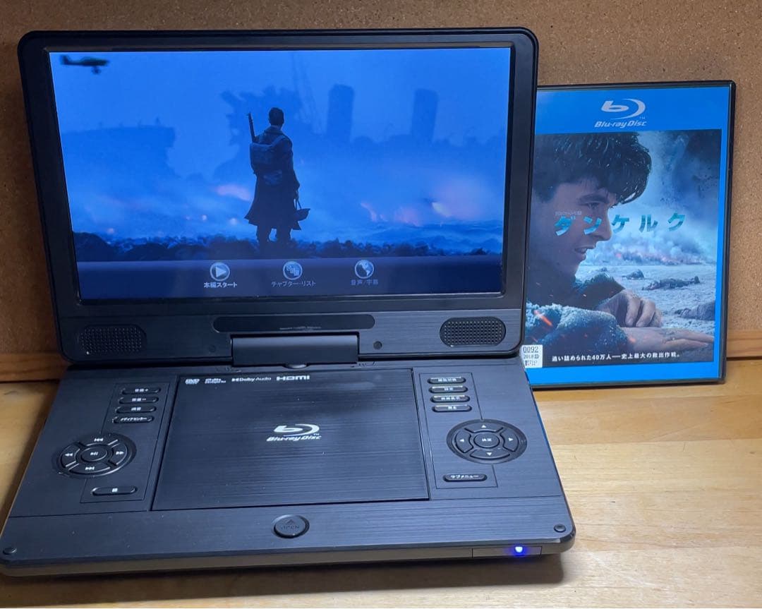 21年製 大画面ポータブルDVD・BD・Blu-ray・ブルーレイプレーヤー