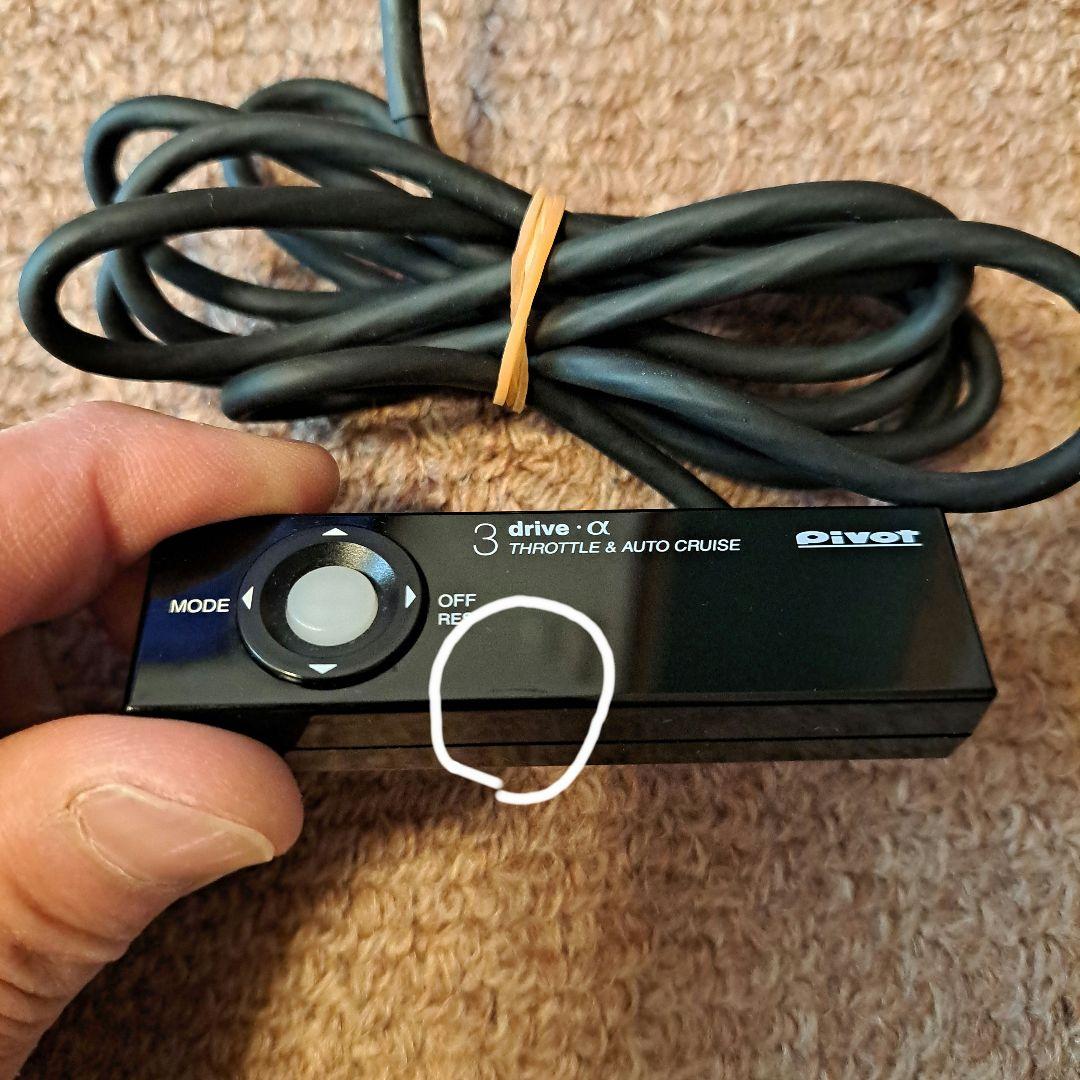 ピボットスロットルコントロール、3-drive α 3DA-C